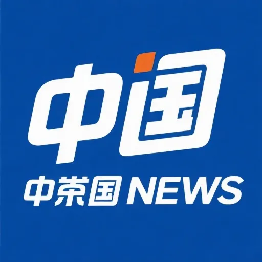 科技日报